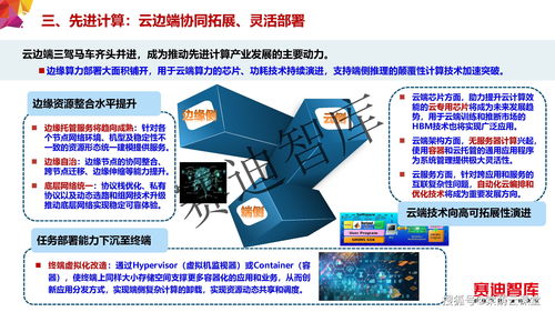 2021年信息產業十大技術趨勢